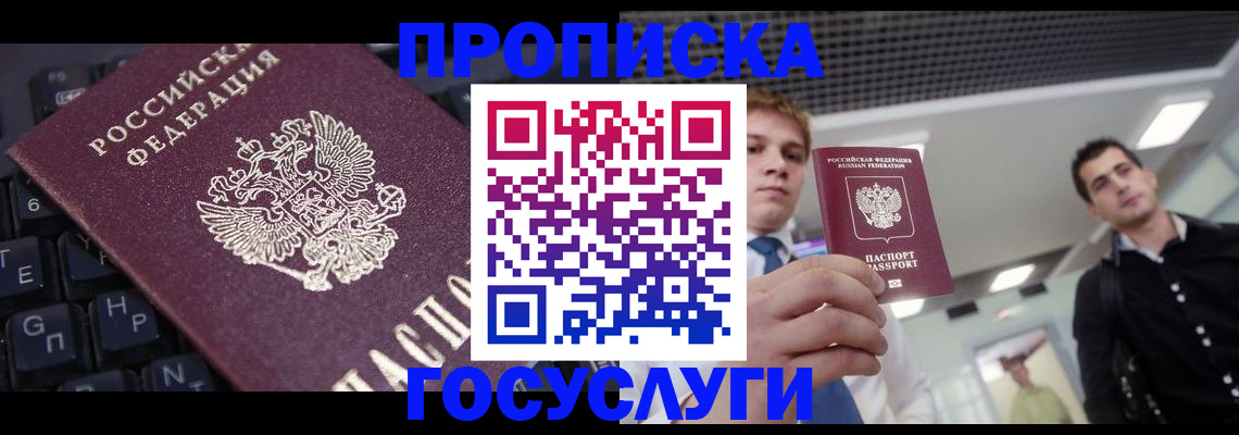 регистрация для дет. сада в Шали