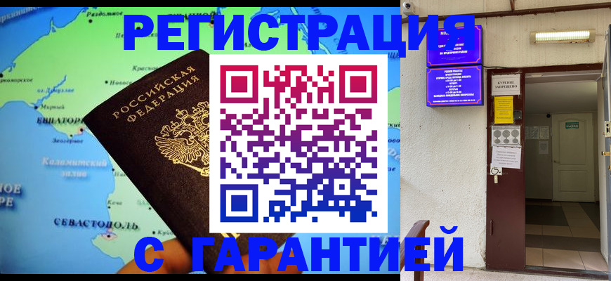 временная регистрация недорого в Шали
