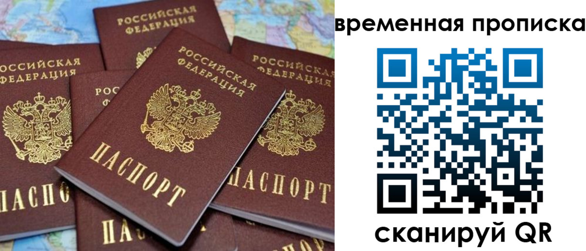 временная регистрация собственник в Шали