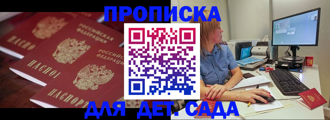 временная регистрация законно в Шали